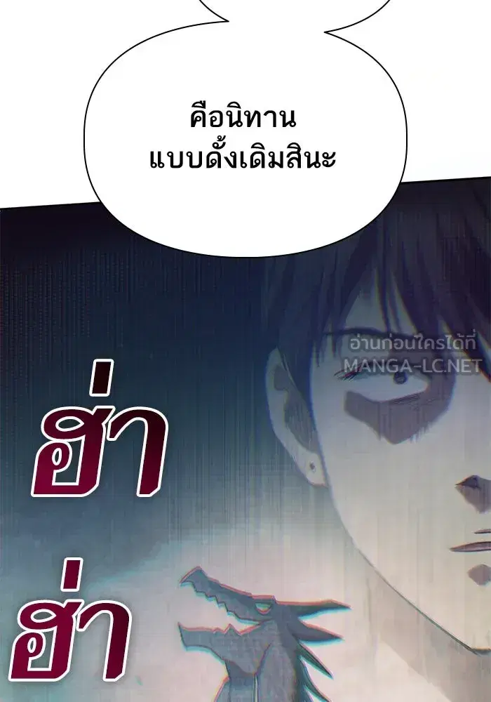 The S-Classes That I Raised (My S-Class Hunters) ตอนที่ 84 หน้า 156