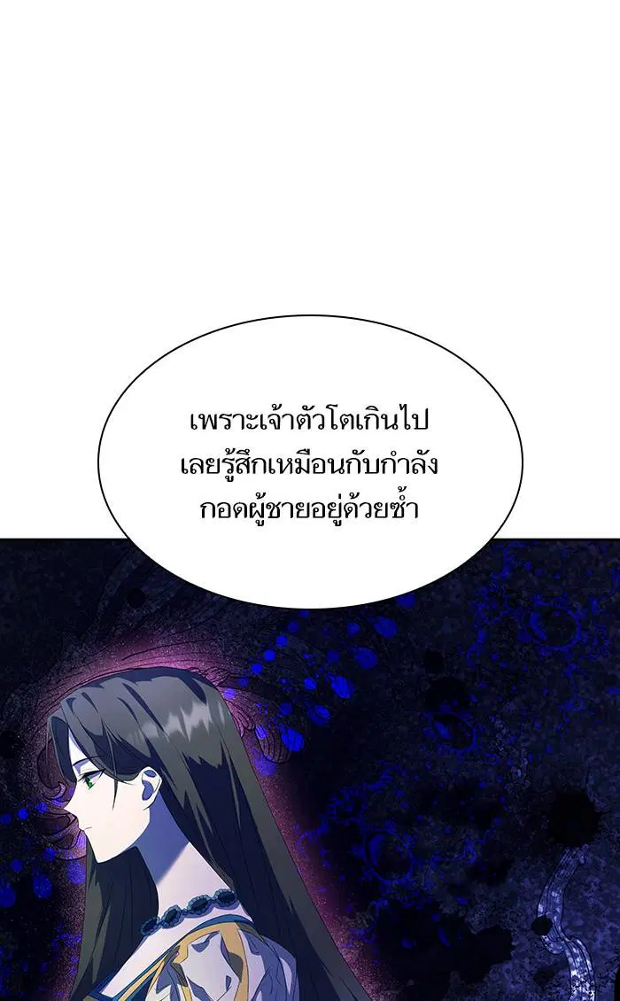 Sister I Am the Queen in This Life ตอนที่ 2 หน้า 97