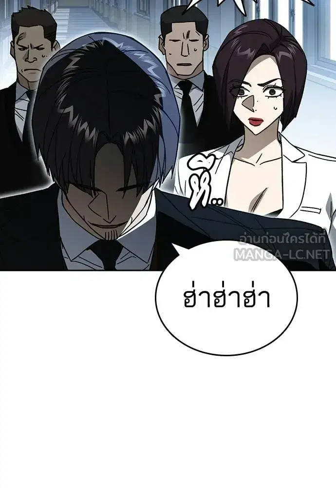 Study Group ตอนที่ 322 หน้า 105