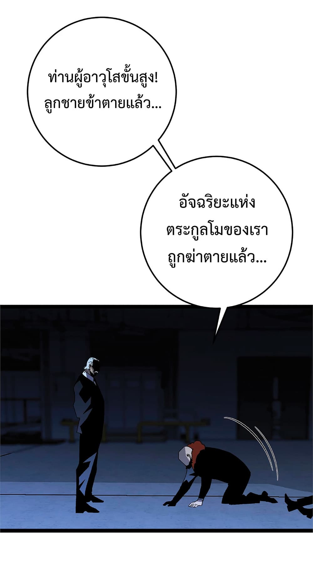 Your Talent is Mine พรสวรรค์นายฉันขอนะ ตอนที่ 19 หน้า 33