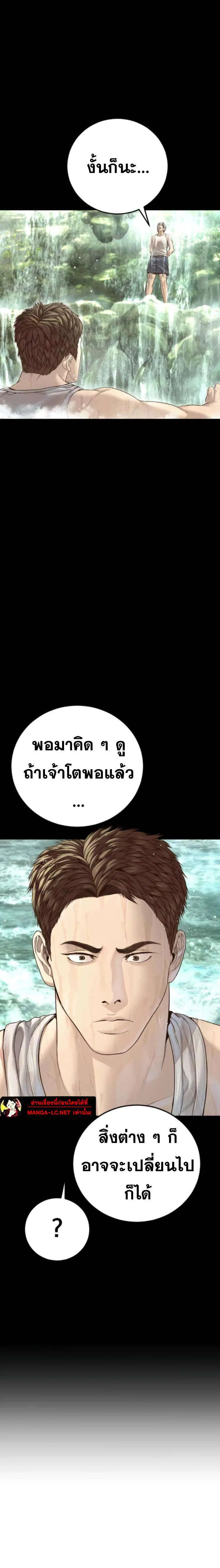 Manager Kim ตอนที่ 220 หน้า 17