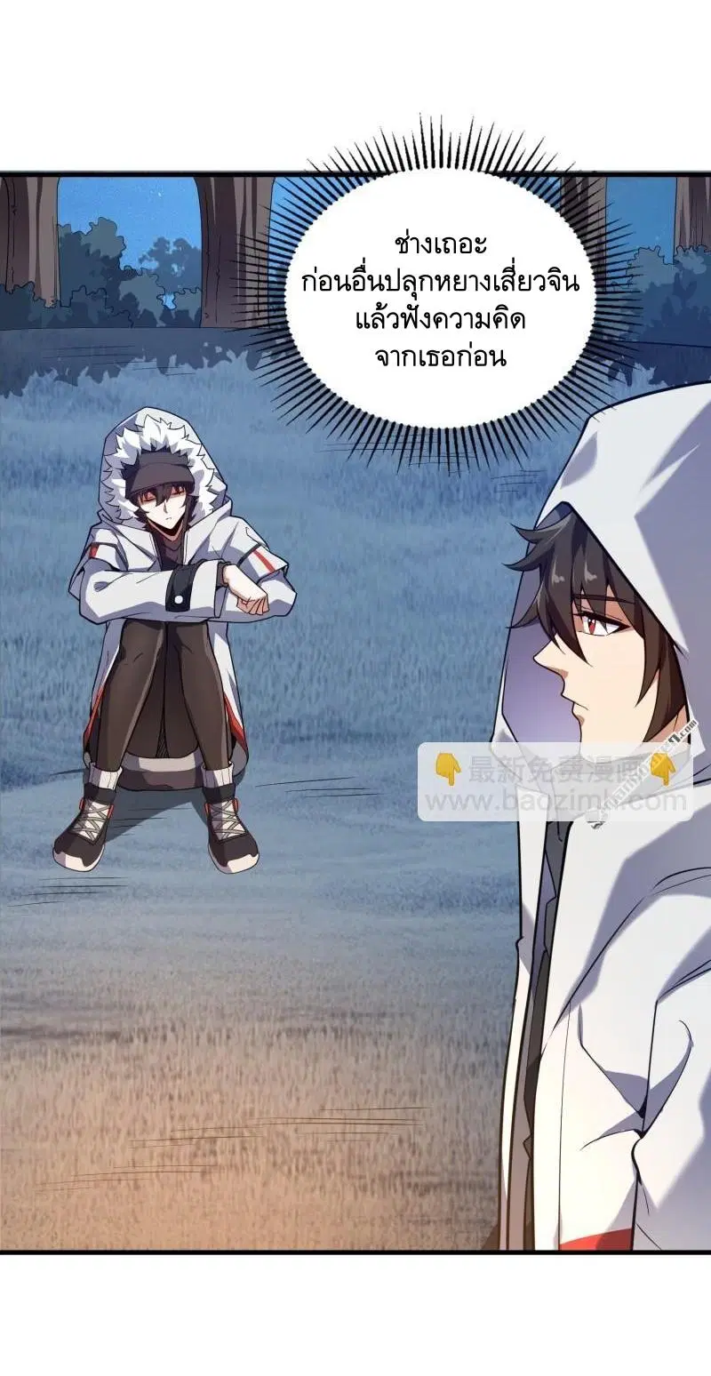 The First Order ตอนที่ 383 หน้า 4