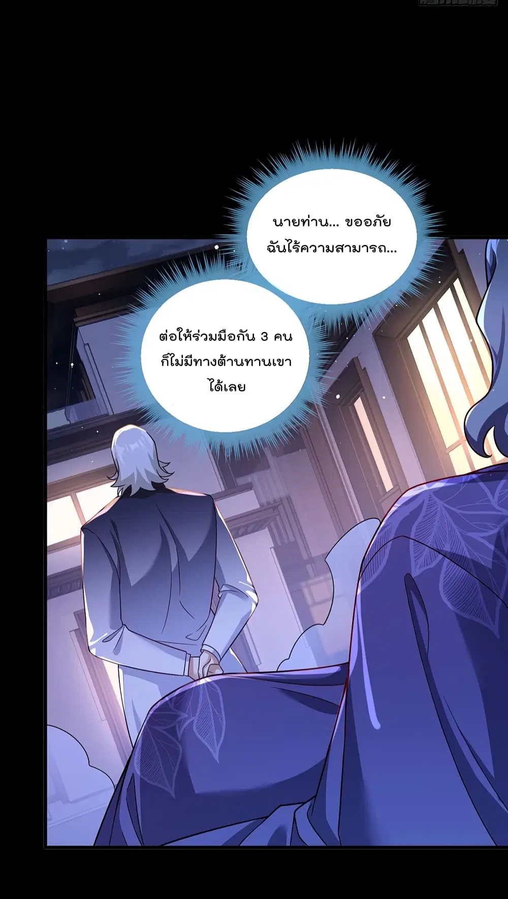 The Immortal Emperor Luo Wuji Has Returned ตอนที่ 173 หน้า 43