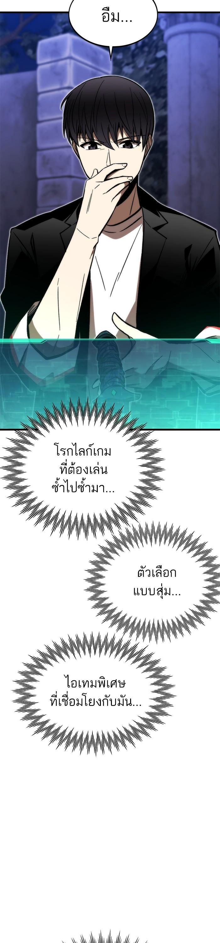 Ultra Alter แอ็กรองสตรองโคตร ตอนที่ 108 หน้า 38
