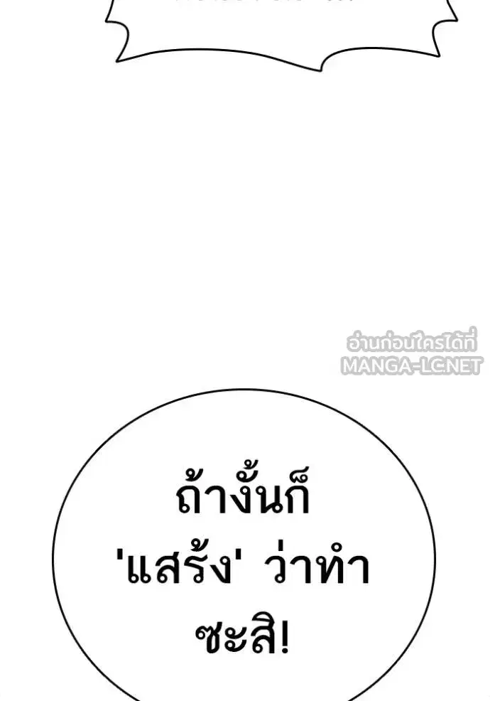 Study Group ตอนที่ 267 หน้า 27