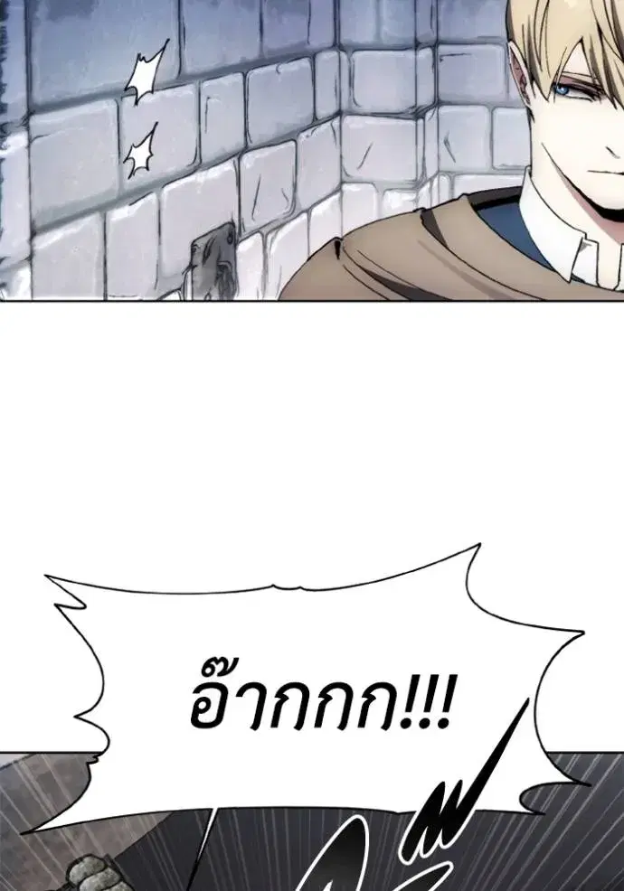 How to Live as a Villain ตอนที่ 139 หน้า 85