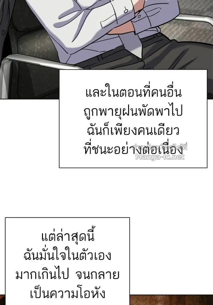 Reborn Rich ตอนที่ 187 หน้า 32