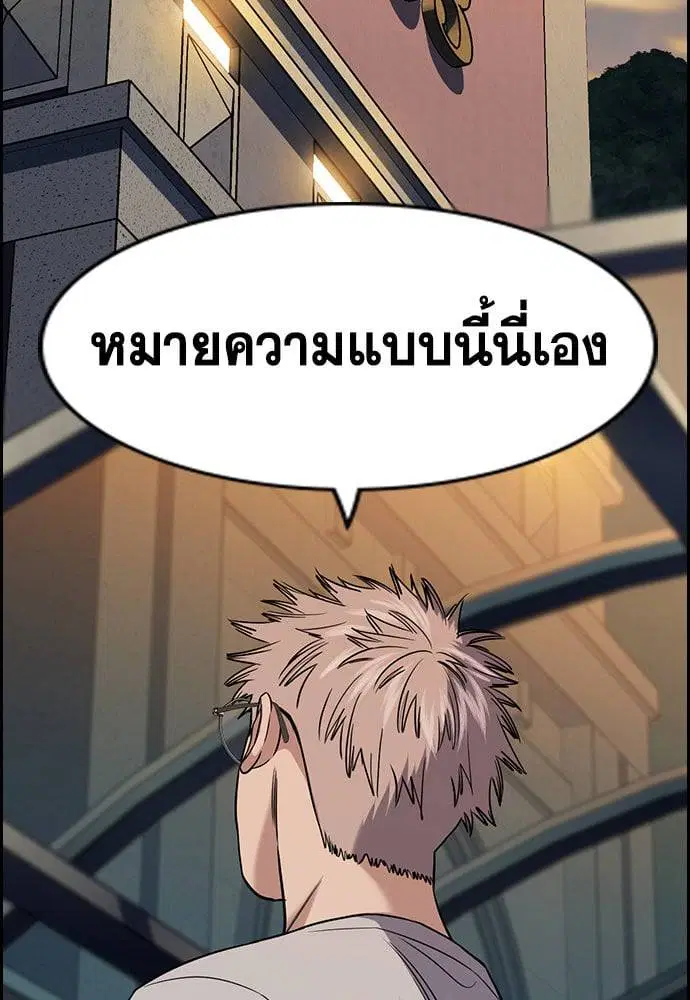 True Education ตอนที่ 156 หน้า 47