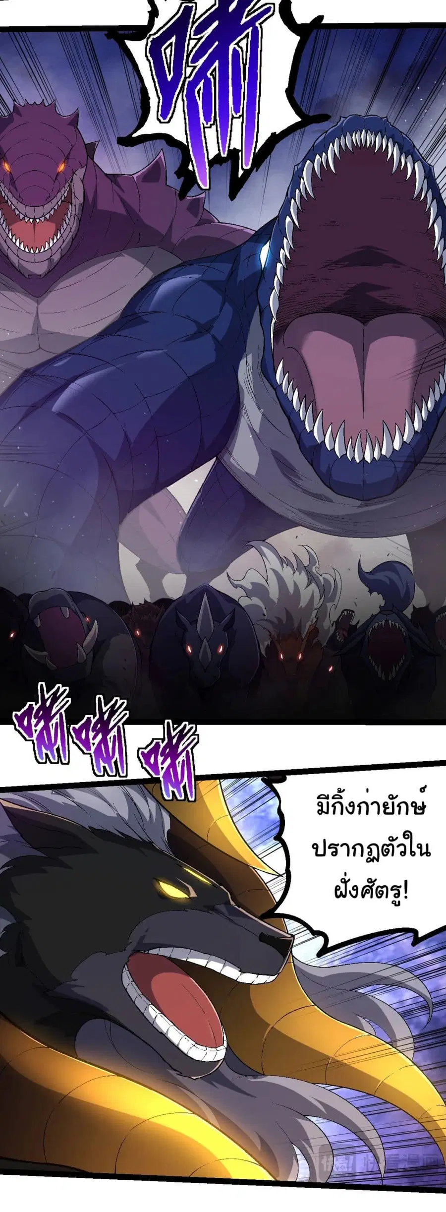 Evolution Begins With A Big Tree ตอนที่ 220 หน้า 4