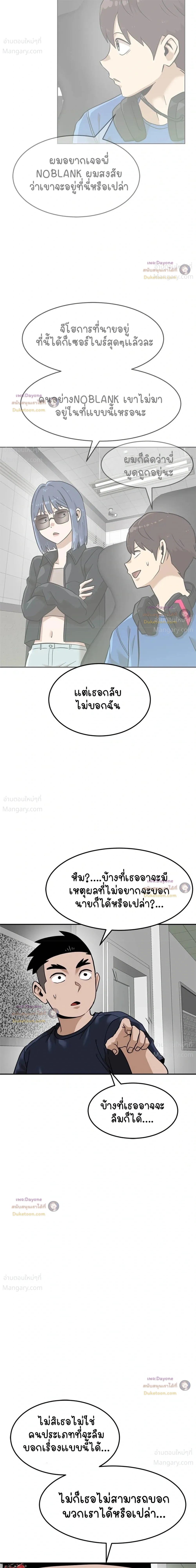 Double Click ตอนที่ 160 หน้า 7