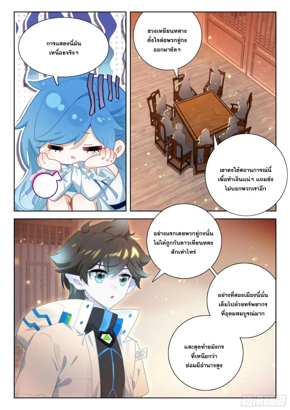 Douluo Dalu IV: Zhongji Douluo ตอนที่ 415 หน้า 4
