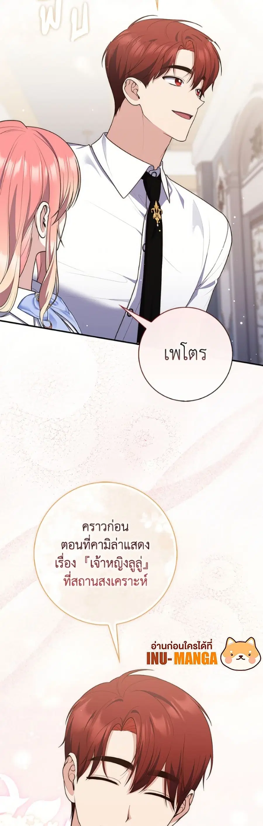 Fortune-Telling Lady ตอนที่ 127 หน้า 8