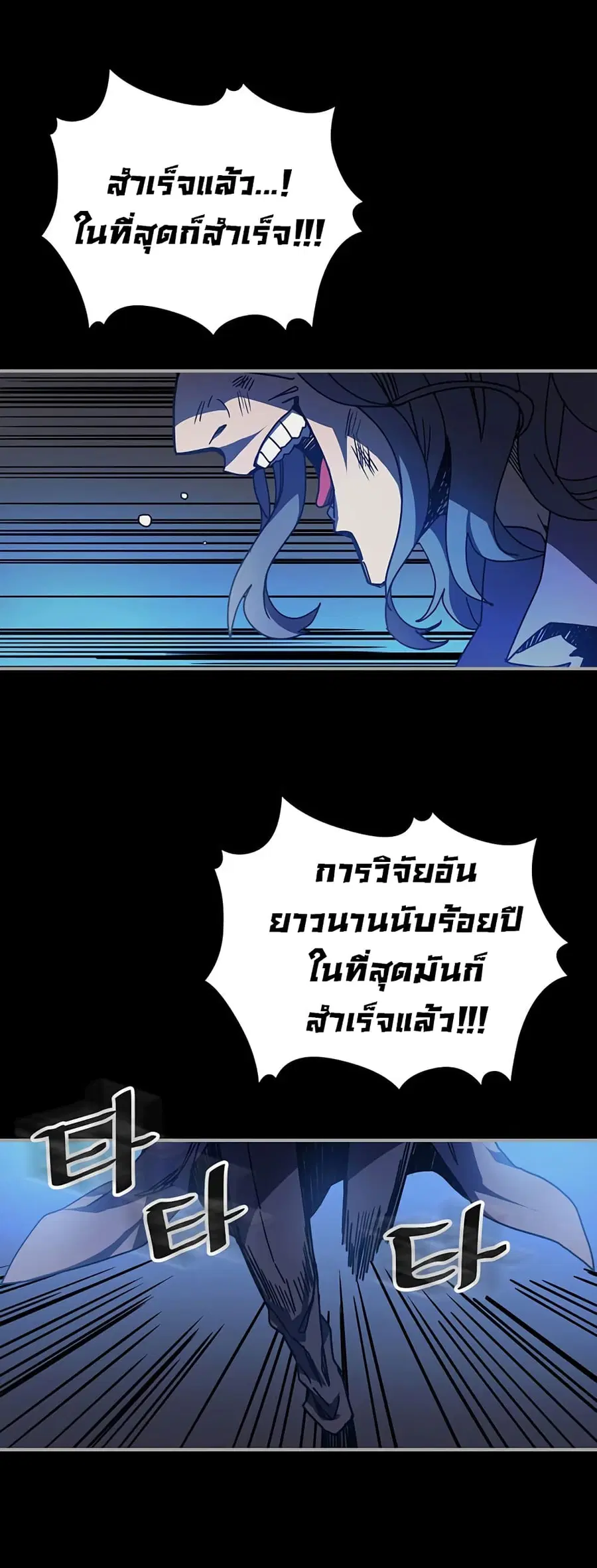A Returner’s Magic Should Be Special ตอนที่ 125 หน้า 4