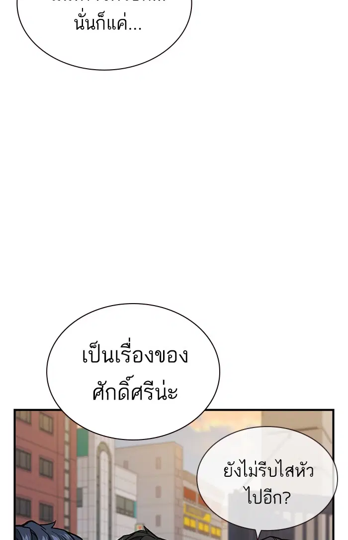 Study Group ตอนที่ 128 หน้า 53