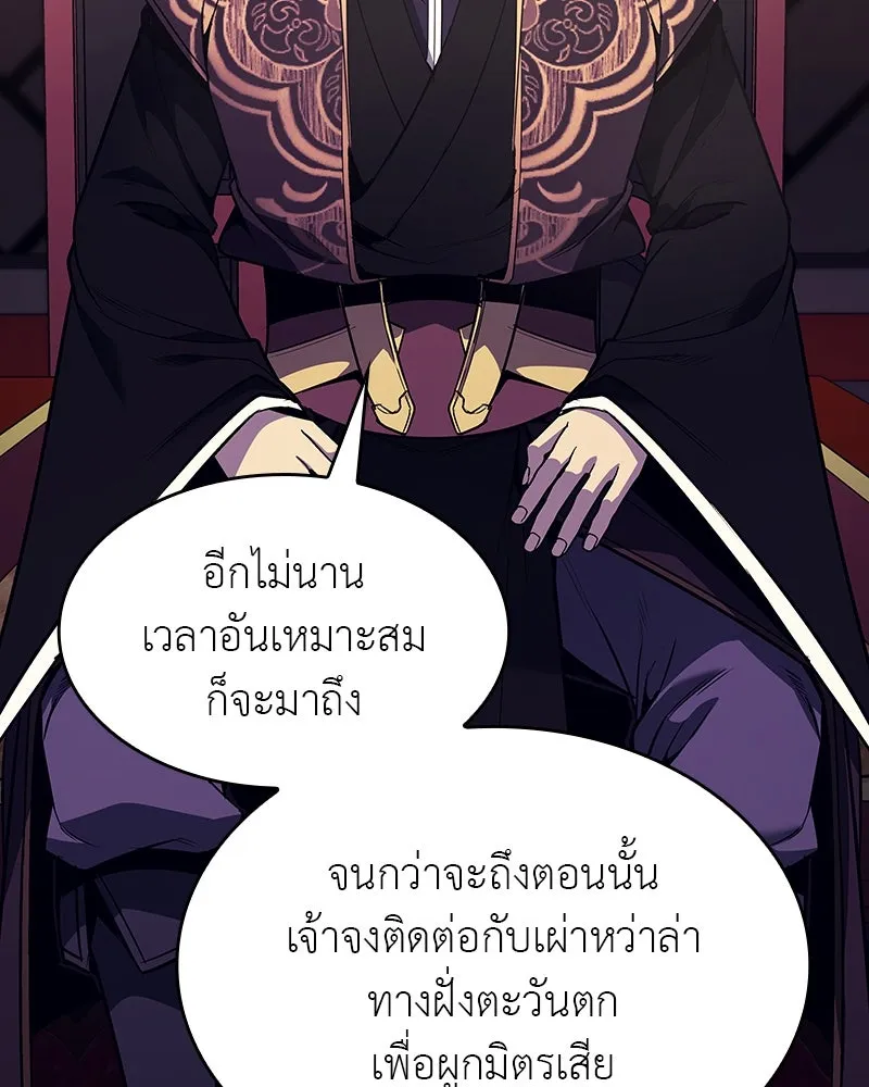 I Reincarnated As The Crazed Heir เกิดอีกทีเป็นว่าที่ประมุขลัทธิมาร ตอนที่ 108 หน้า 10