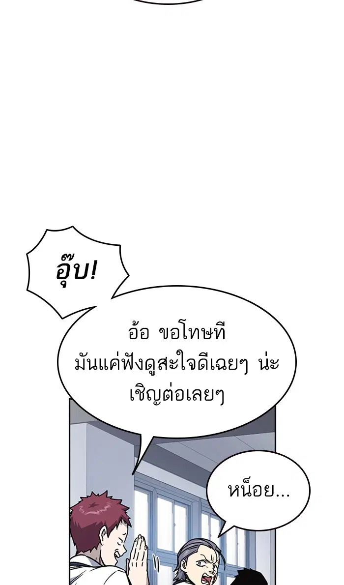 Study Group ตอนที่ 136 หน้า 60