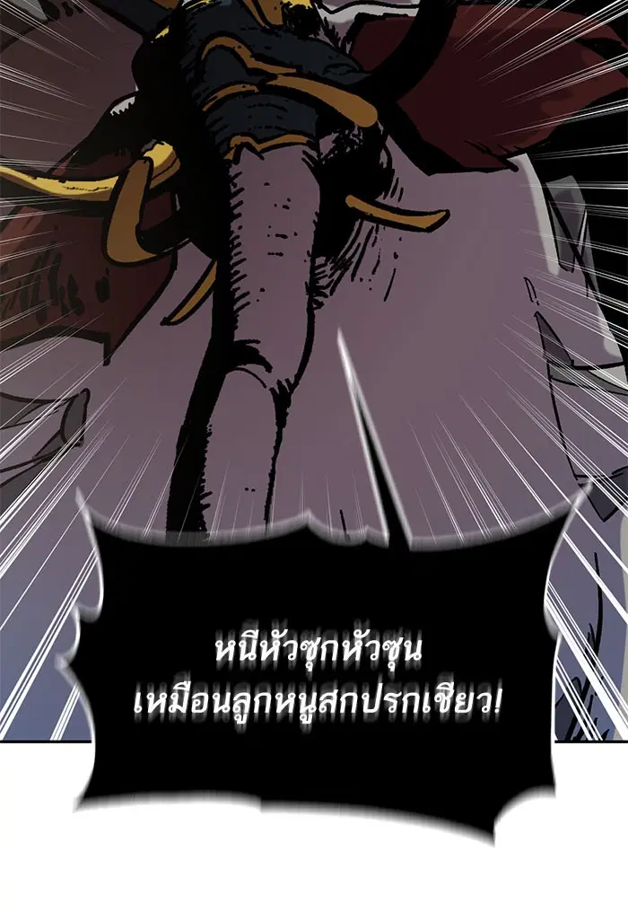 Return to Player ตอนที่ 31 หน้า 50