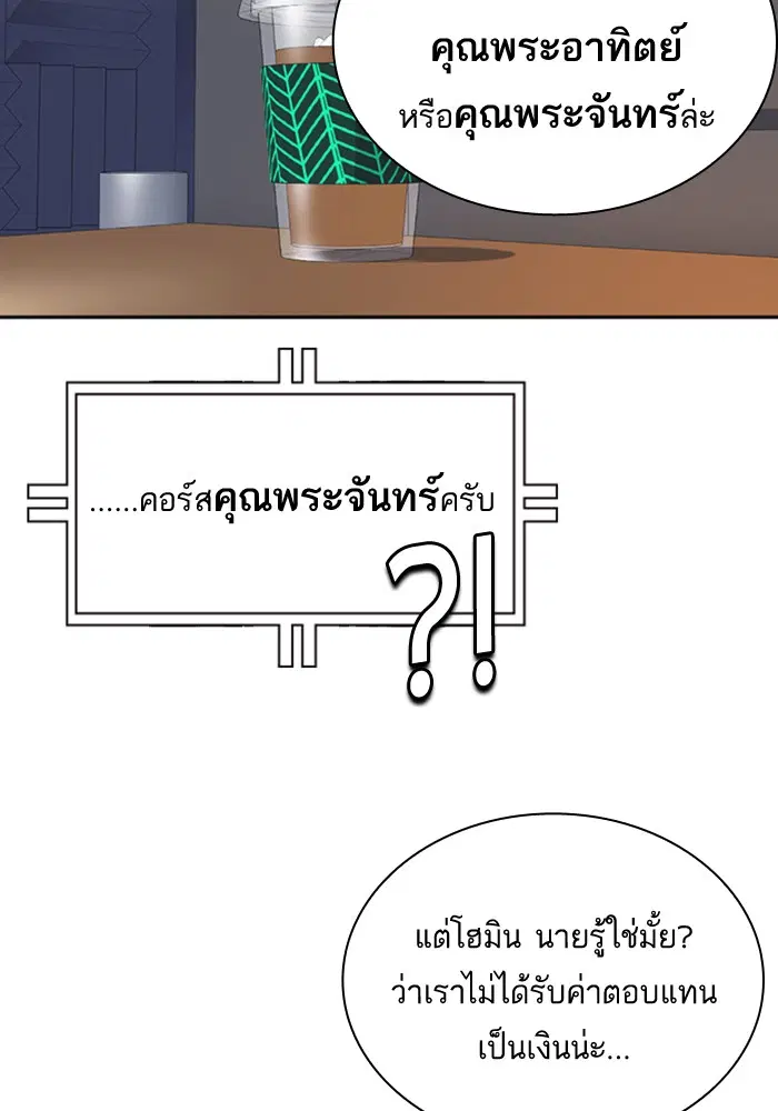 Study Group ตอนที่ 36 หน้า 12