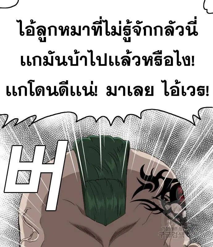 Bad Guy ตอนที่ 156 หน้า 73
