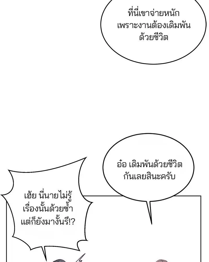 The Boy of Death ตอนที่ 10 หน้า 22