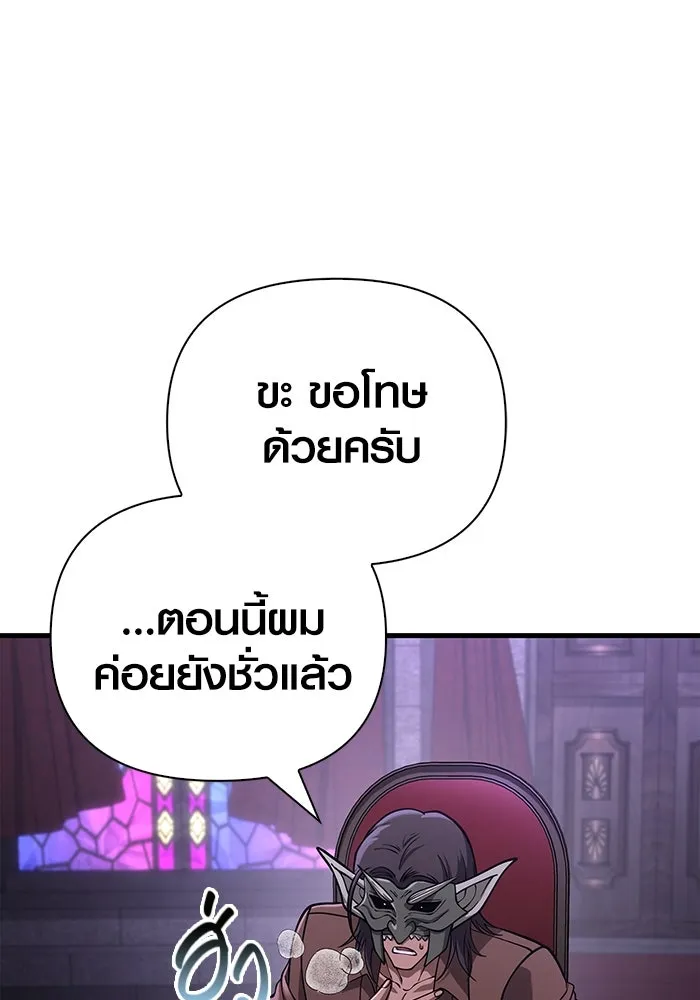 Surviving the Game as a Barbarian เอาชีวิตรอดในเกมฉบับคนเถื่อน ตอนที่ 106 หน้า 25