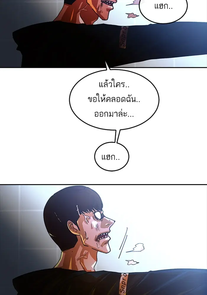 Random Chat ตอนที่ 309 หน้า 7