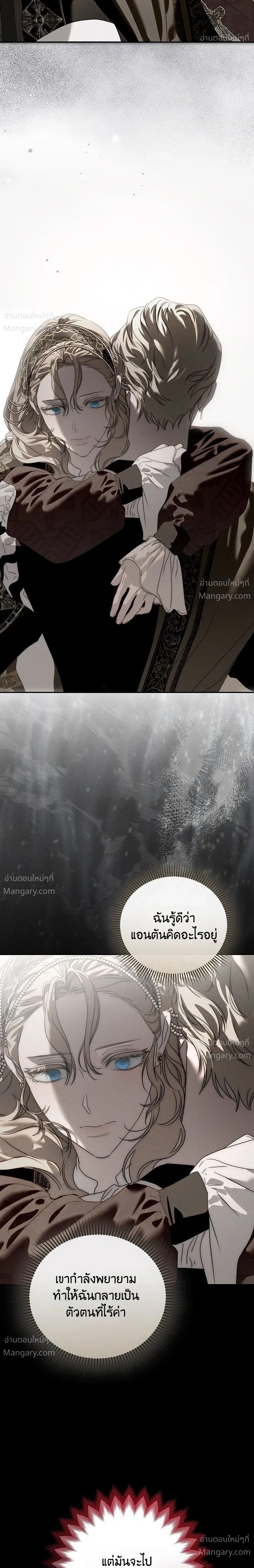 About Things That Haven’t Occurred Yet – แด่เรื่องราวที่ยังไม่เกิดขึ้น ตอนที่ 6 หน้า 15