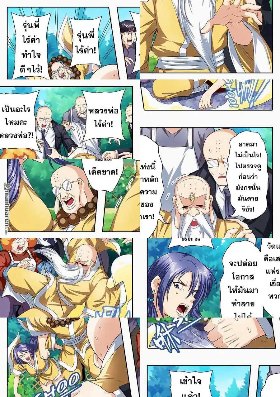 Hero? I Quit A Long Time Ago ตอนที่ 140 หน้า 7