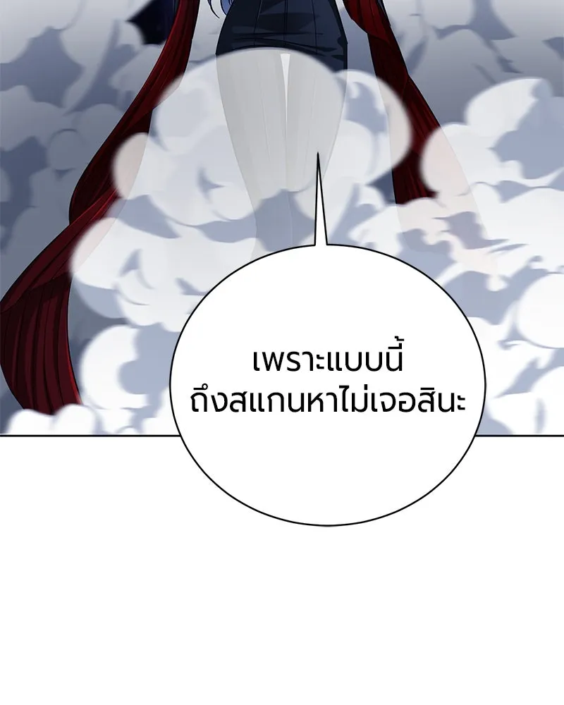 The Magic Tower’s Problem Child ตัวอันตรายแห่งหอคอยเวท ตอนที่ 31 หน้า 188