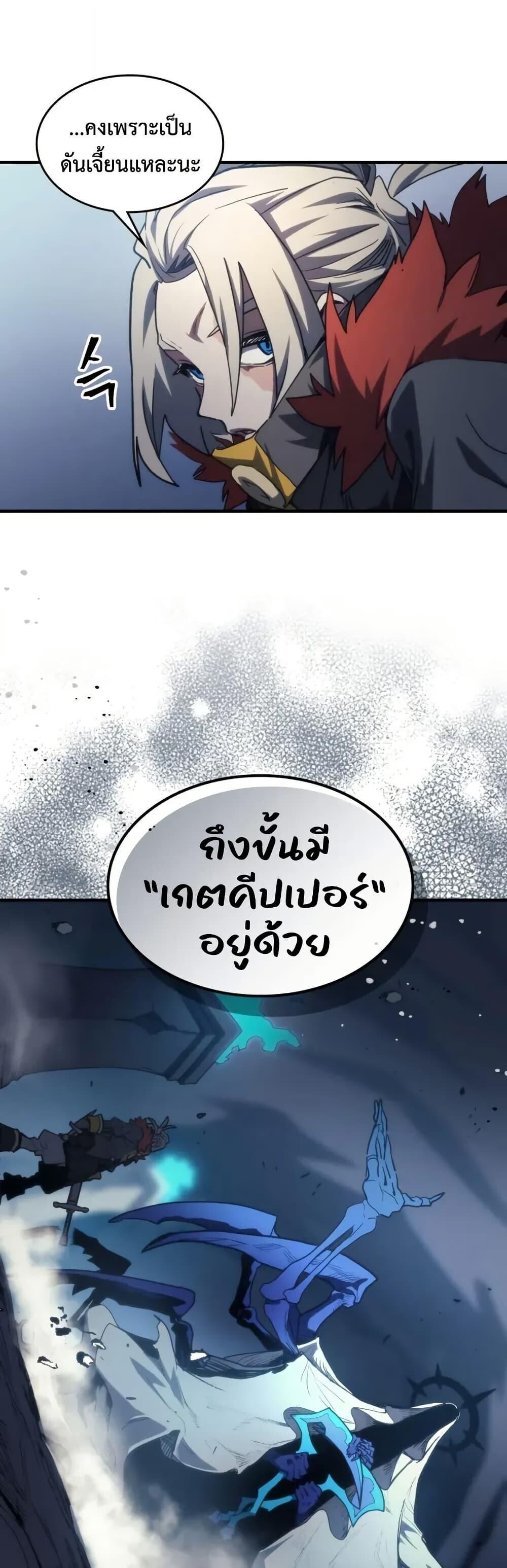 Mr Devourer Please Act Like a Final Boss ทำตัวให้สมกับเป็นมอนสเตอร์บอสหน่อยสิ คุณสวอลโลว์! ตอนที่ 112 หน้า 25