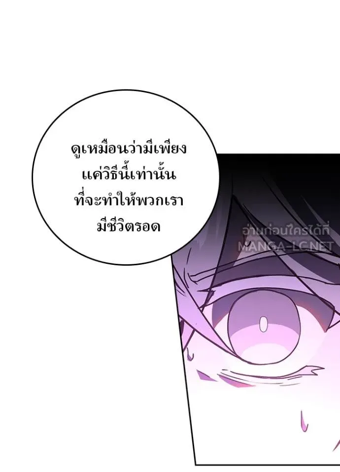 Hidden Class Gravity User เป้าหมายครั้งที่ 2 ต้องเป็นสุดยอดผู้แข็งแกร่งด้วยคลาสลับ ตอนที่ 64 หน้า 35
