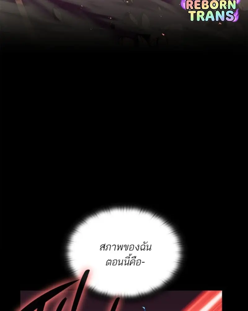Subscribed To The Transcendental Channels แค่กดสับตะไคร้ ก็ได้พลังมาเฉยเลย ตอนที่ 93 หน้า 42