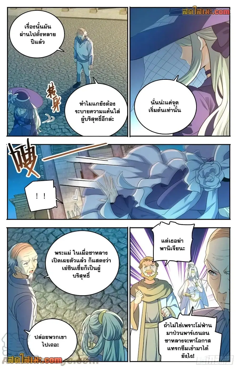 Versatile Mage ตอนที่ 755 หน้า 4