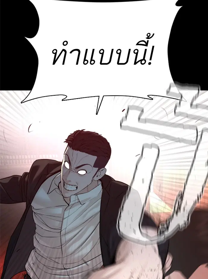 How to Fight ตอนที่ 97 หน้า 13