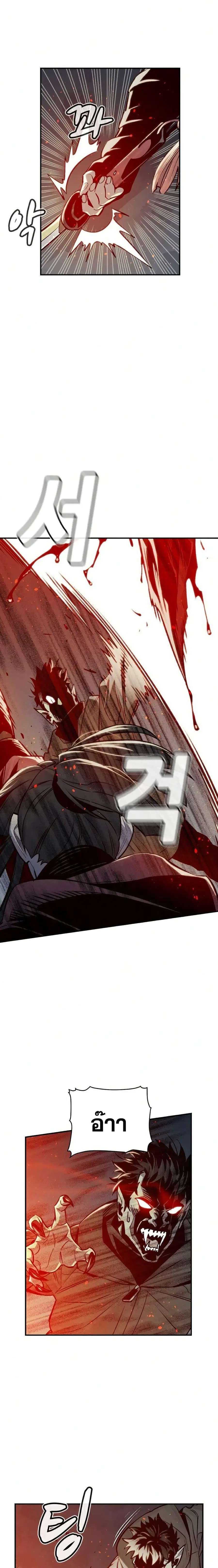 The Lone Necromancer ตอนที่ 21 หน้า 8
