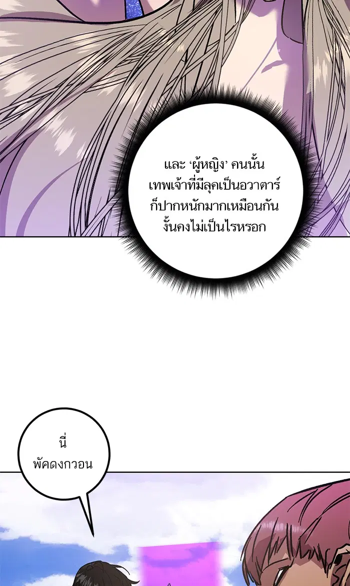 Return to Player ตอนที่ 42 หน้า 32