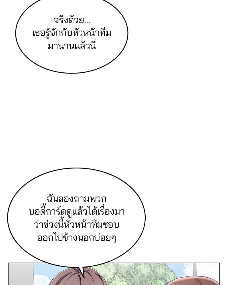 The Boy of Death ตอนที่ 53 หน้า 18