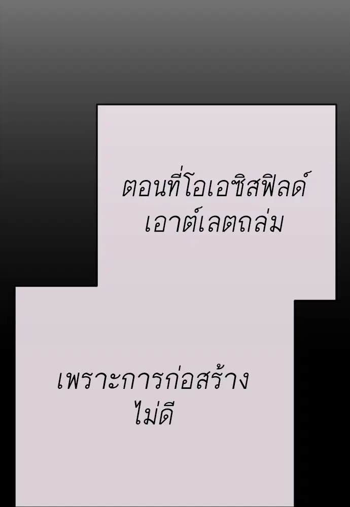 Superhuman Era ตอนที่ 160 หน้า 55