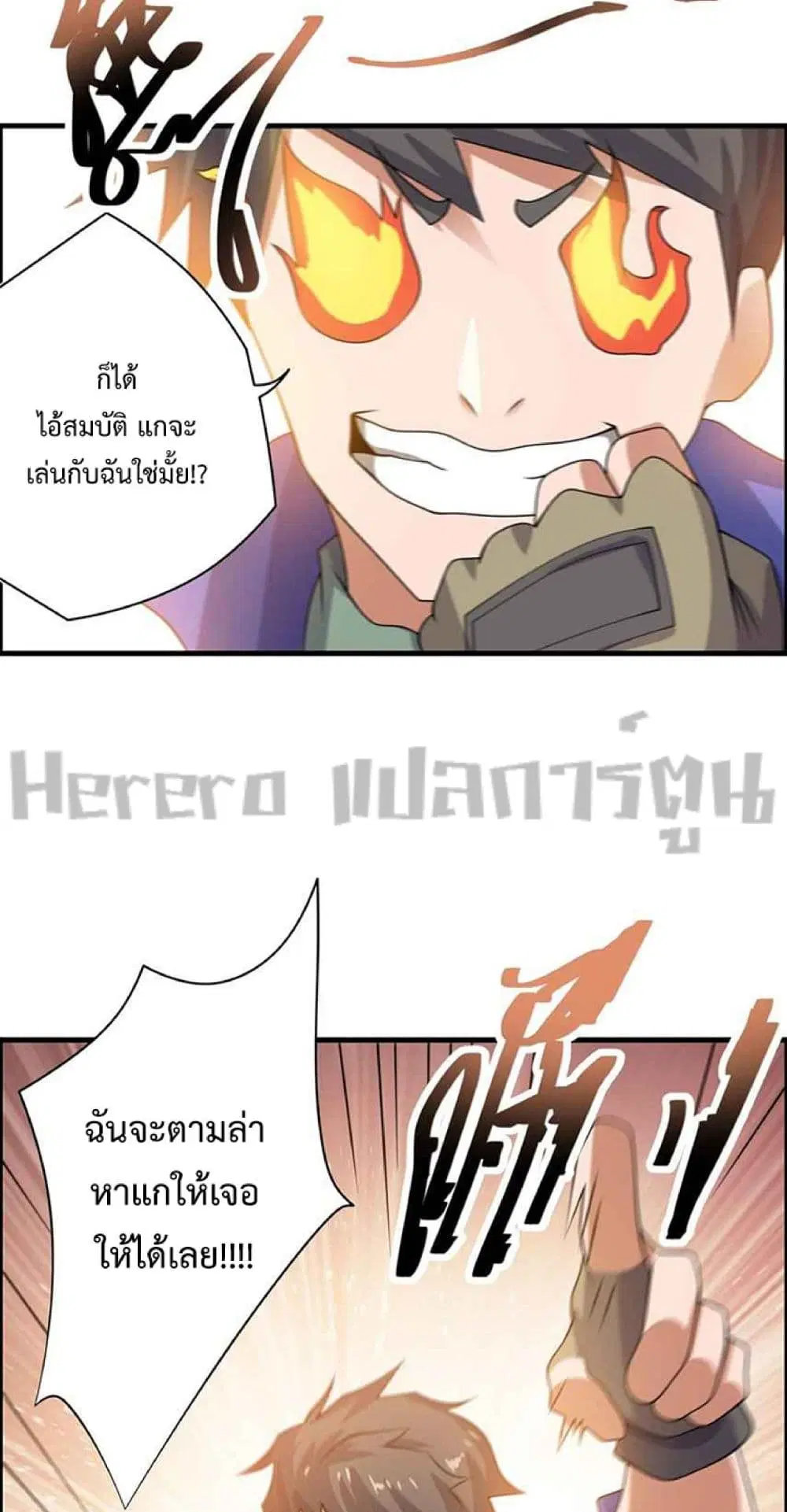 Super Warrior in Another World ตอนที่ 225 หน้า 40