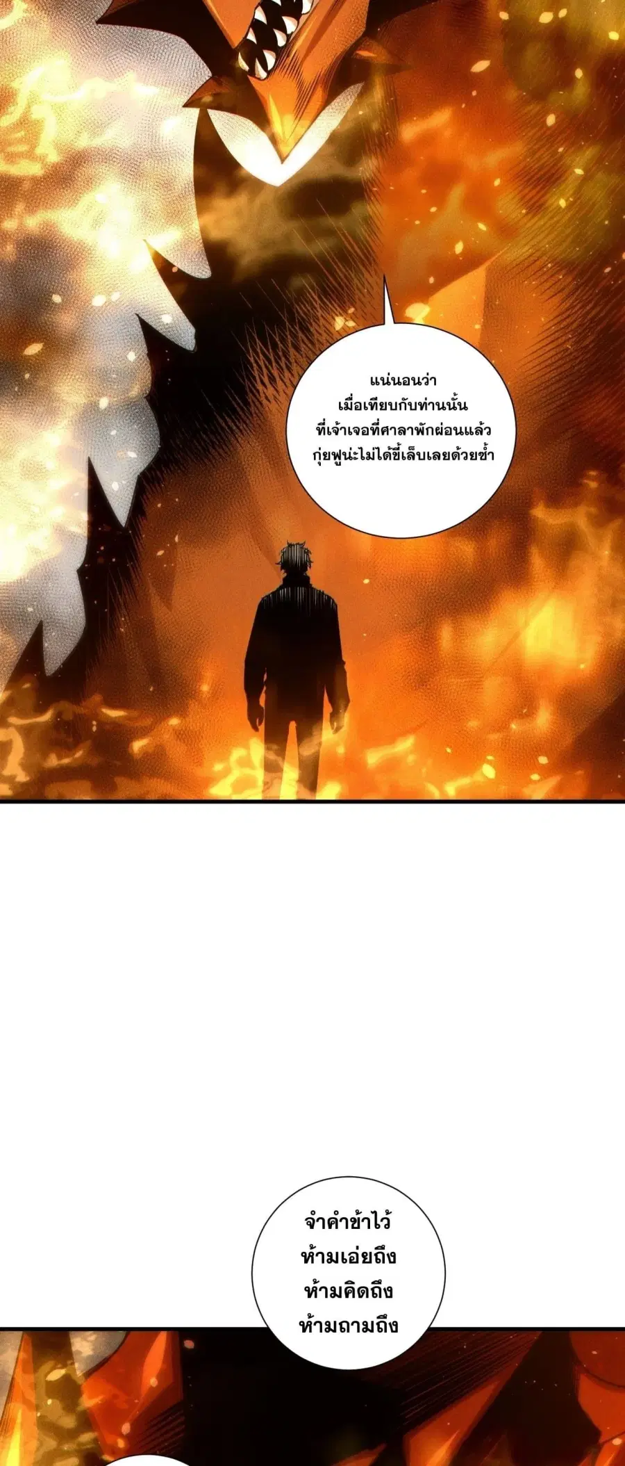 Necromancer King of The Scourge ตอนที่ 270 หน้า 7