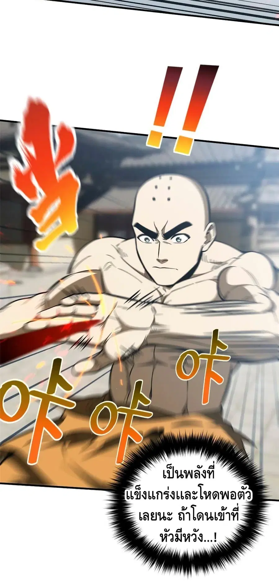 Global Martial Arts ตอนที่ 160 หน้า 6