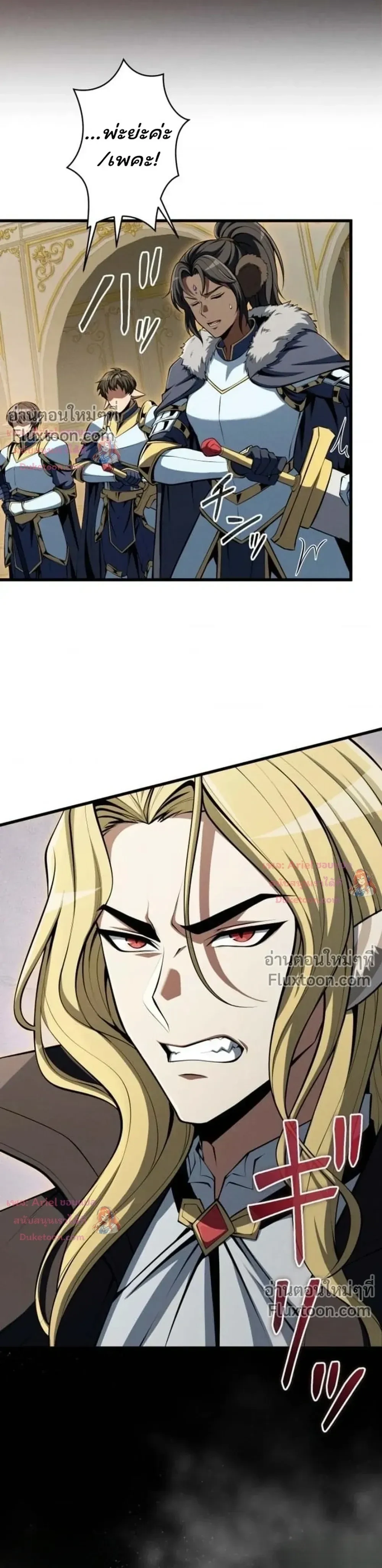 100 Million Years Later The Ultimate Weapon Return อาวุธสุดท้าย ตื่นขึ้นมาไร้เทียมทานหลังผ่านไป 100 ล้านปี ตอนที่ 21 หน้า 27