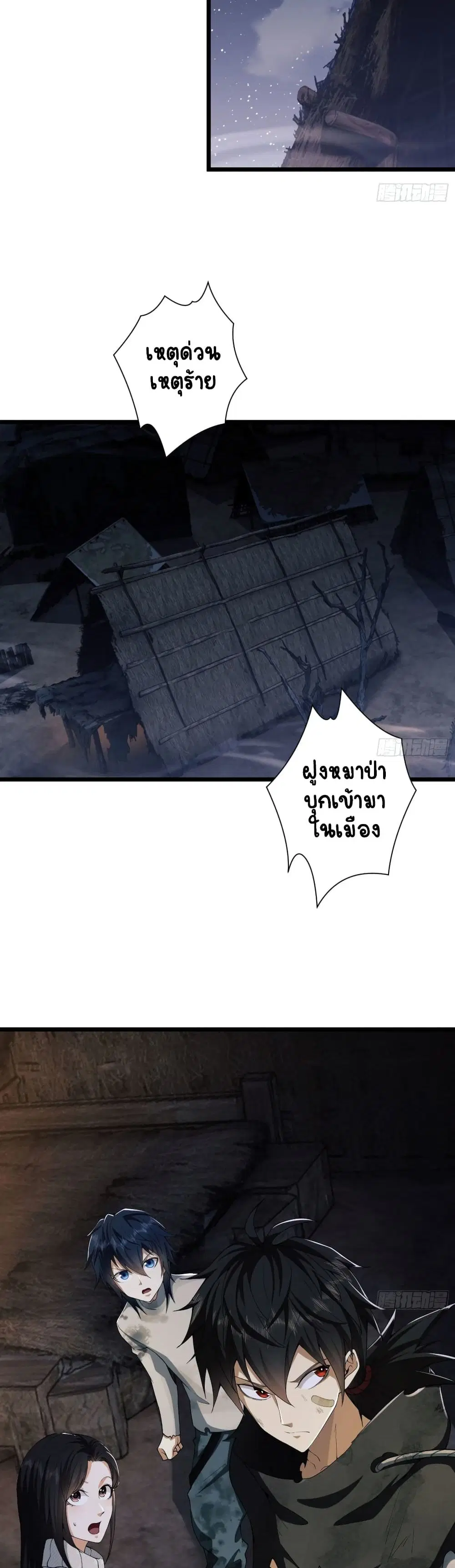 The First Order ตอนที่ 9 หน้า 18