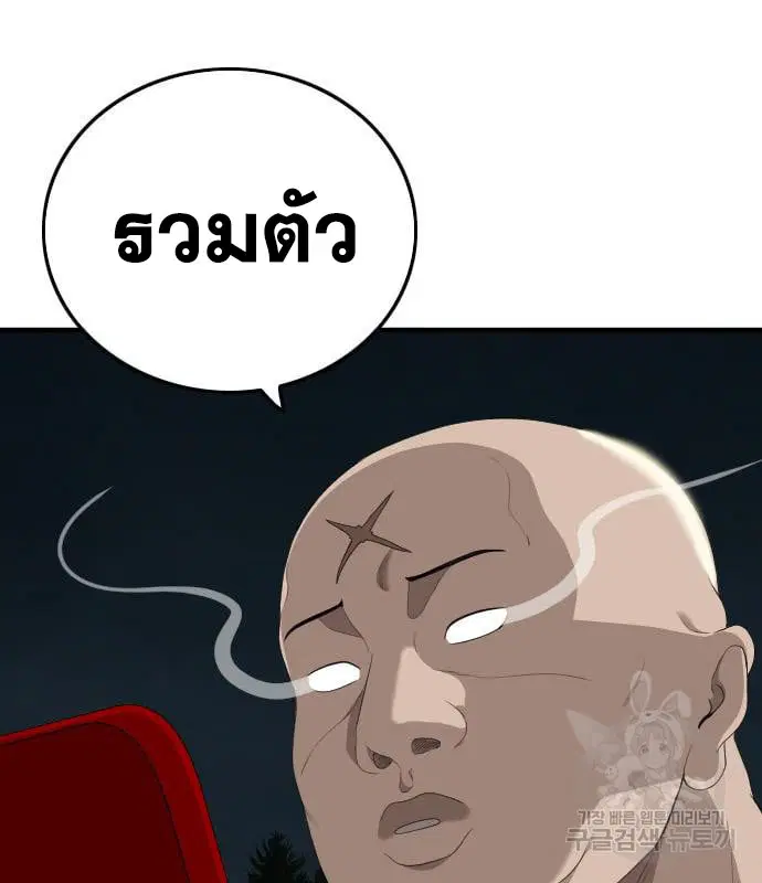 Bad Guy ตอนที่ 163 หน้า 161