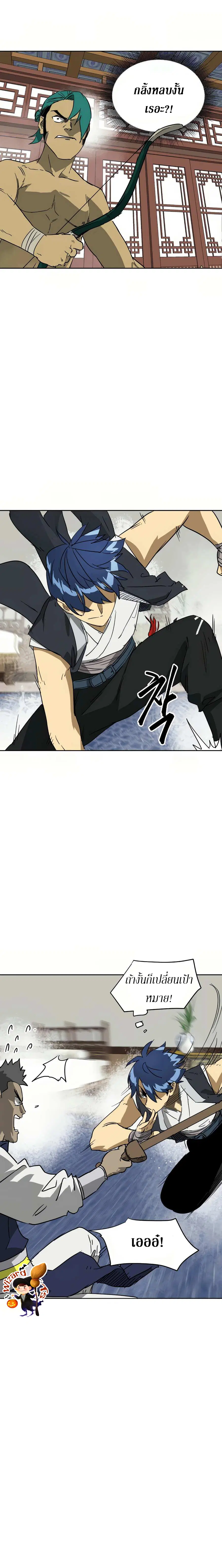 Infinite Level Up In Murim ตอนที่ 78 หน้า 8