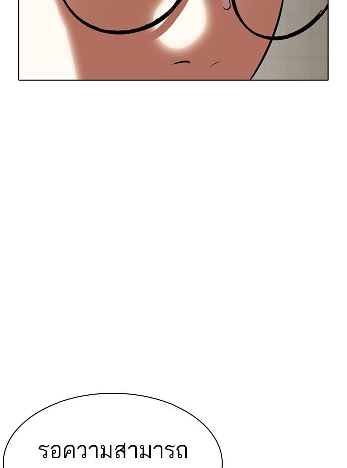 Lookism ตอนที่ 350 หน้า 184