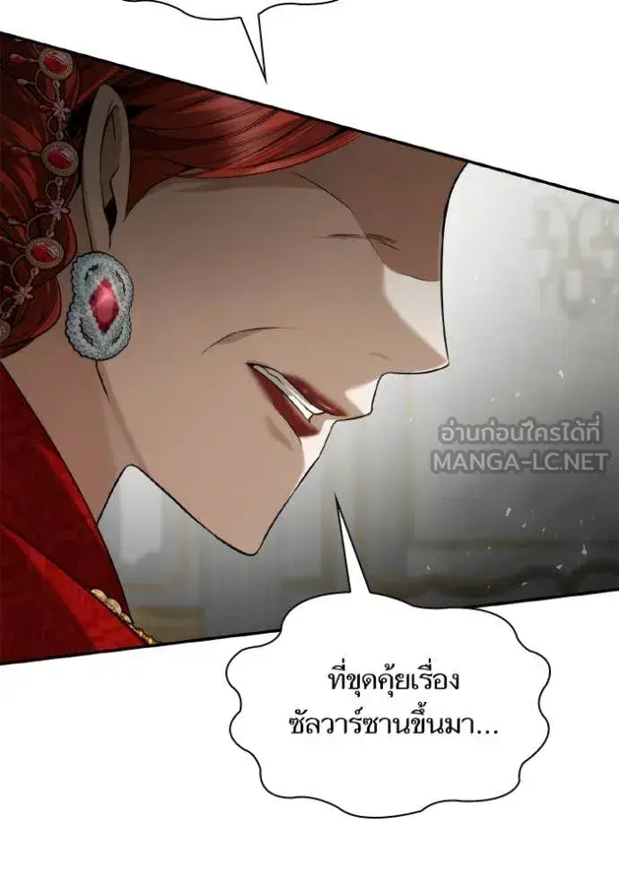 I Am the Queen in This Life ตอนที่ 156 หน้า 13