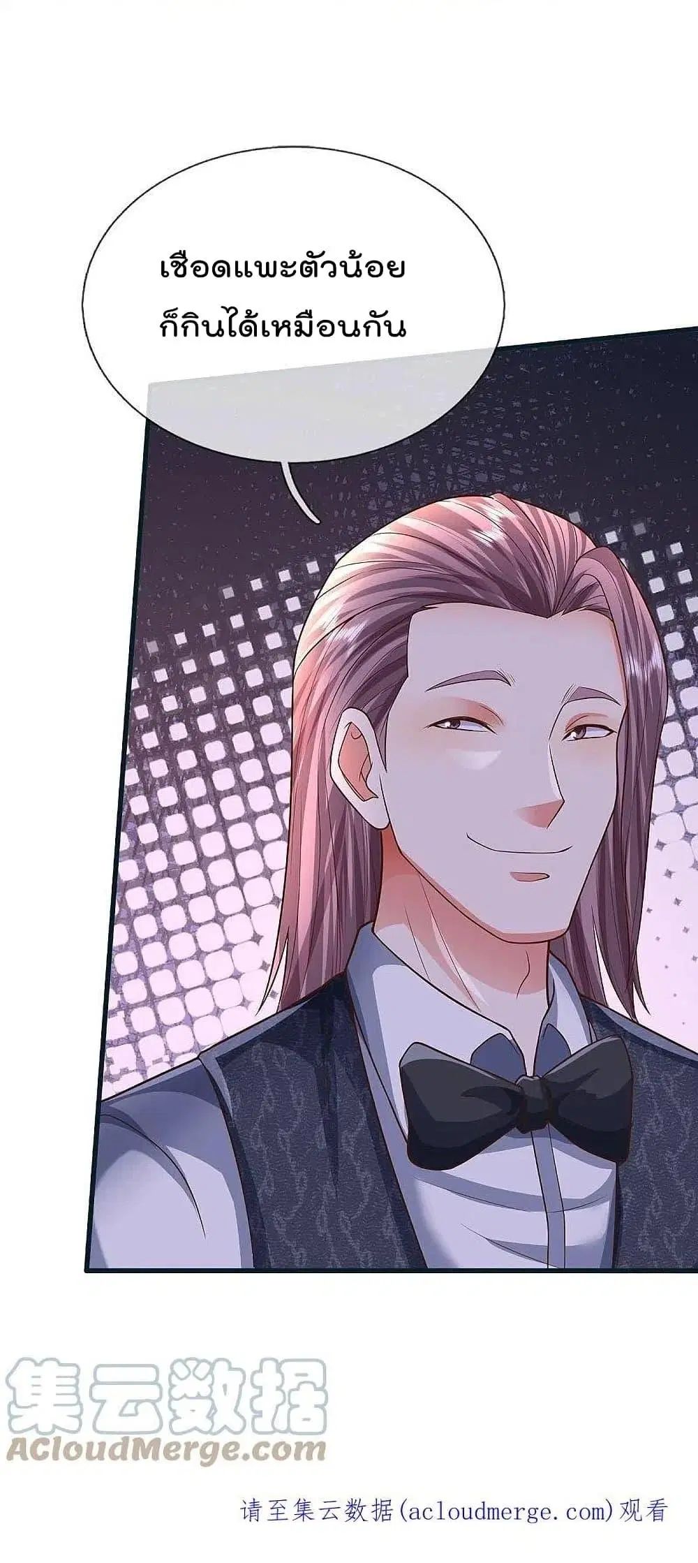 I’m the Great Immortal ตอนที่ 459 หน้า 28