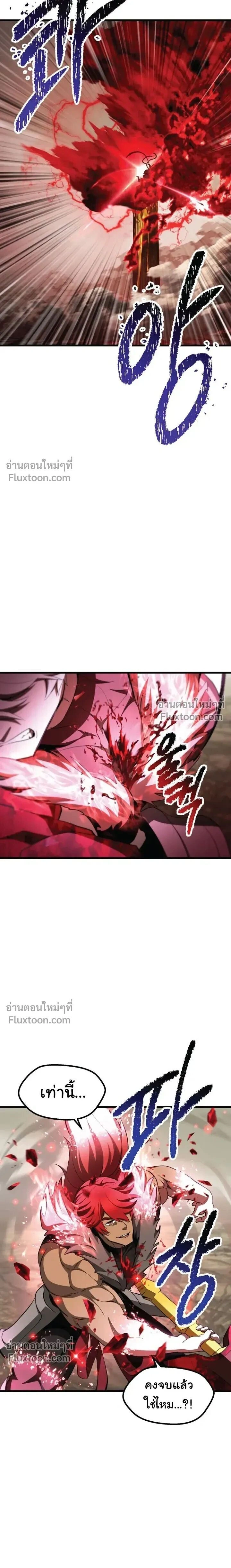Survival Of Blade King ตอนที่ 276 หน้า 25