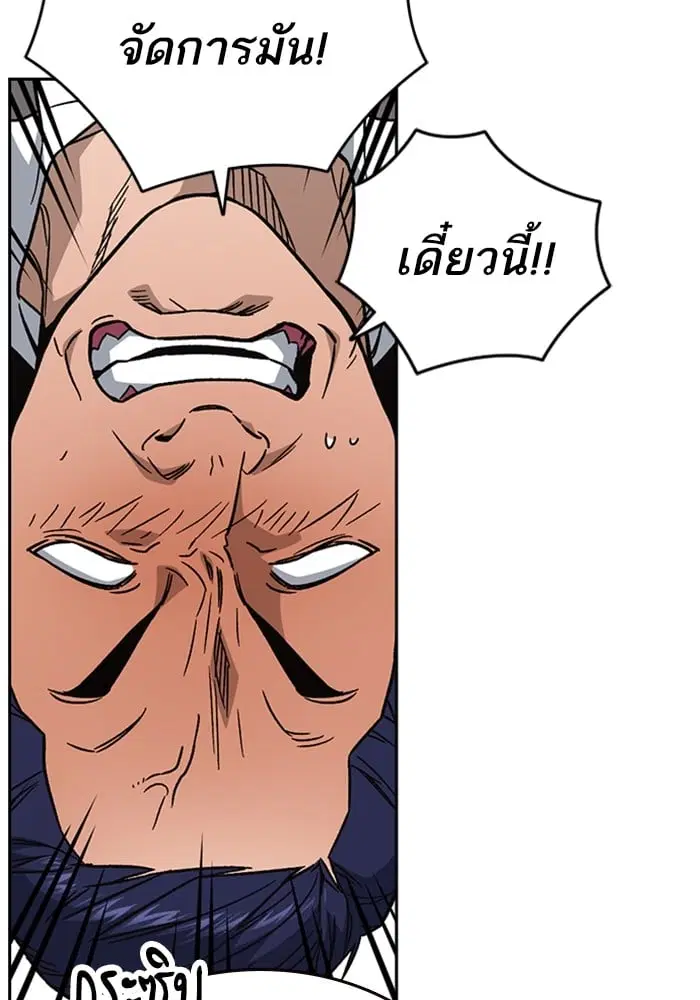 Study Group ตอนที่ 212 หน้า 33